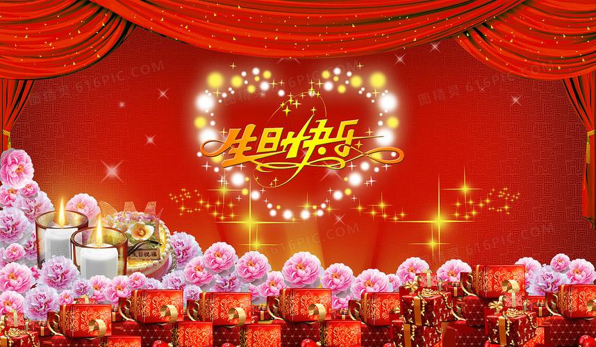 生日快乐简单背景图片