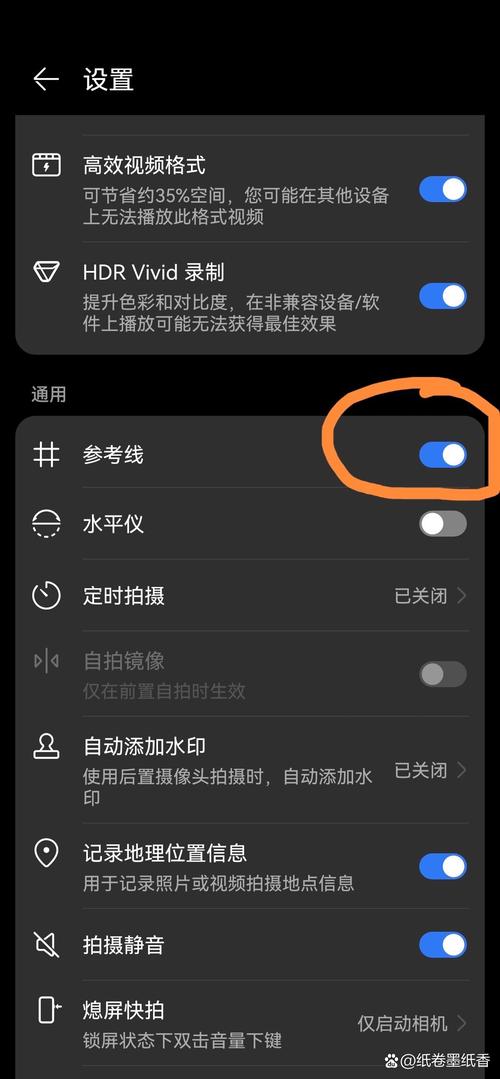 华为手机拍照九宫格怎么设置