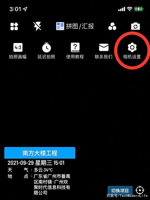 今日水印相机怎么摄像?