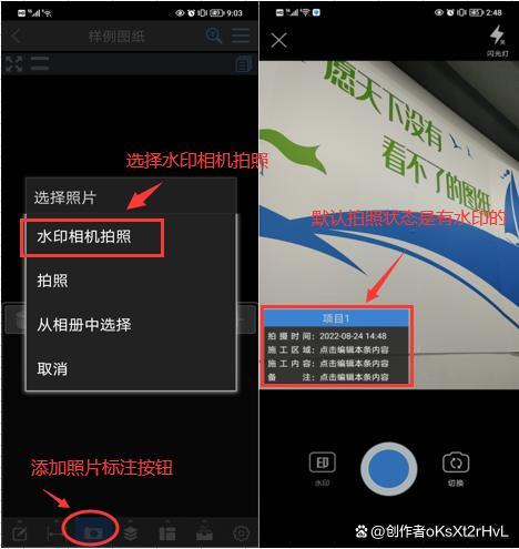 水印相机拍照后如何导出?