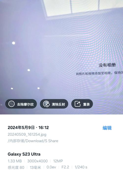 拍电脑屏幕的照片有条纹怎么解决