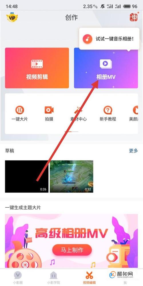 有什么手机软件可以把相片制作成视频?