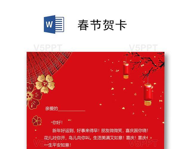 2021年春节海报设计-过年给学生写的贺卡新年给学生贺卡