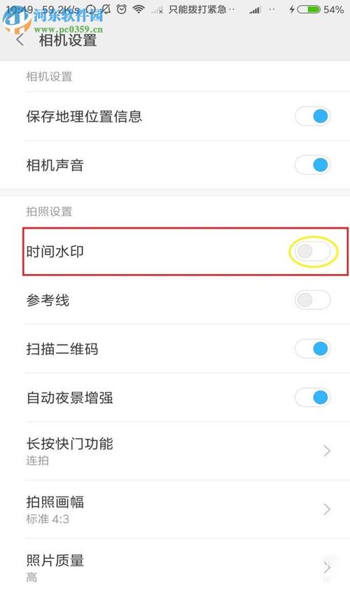 手机上的照相机怎么设置时间日期