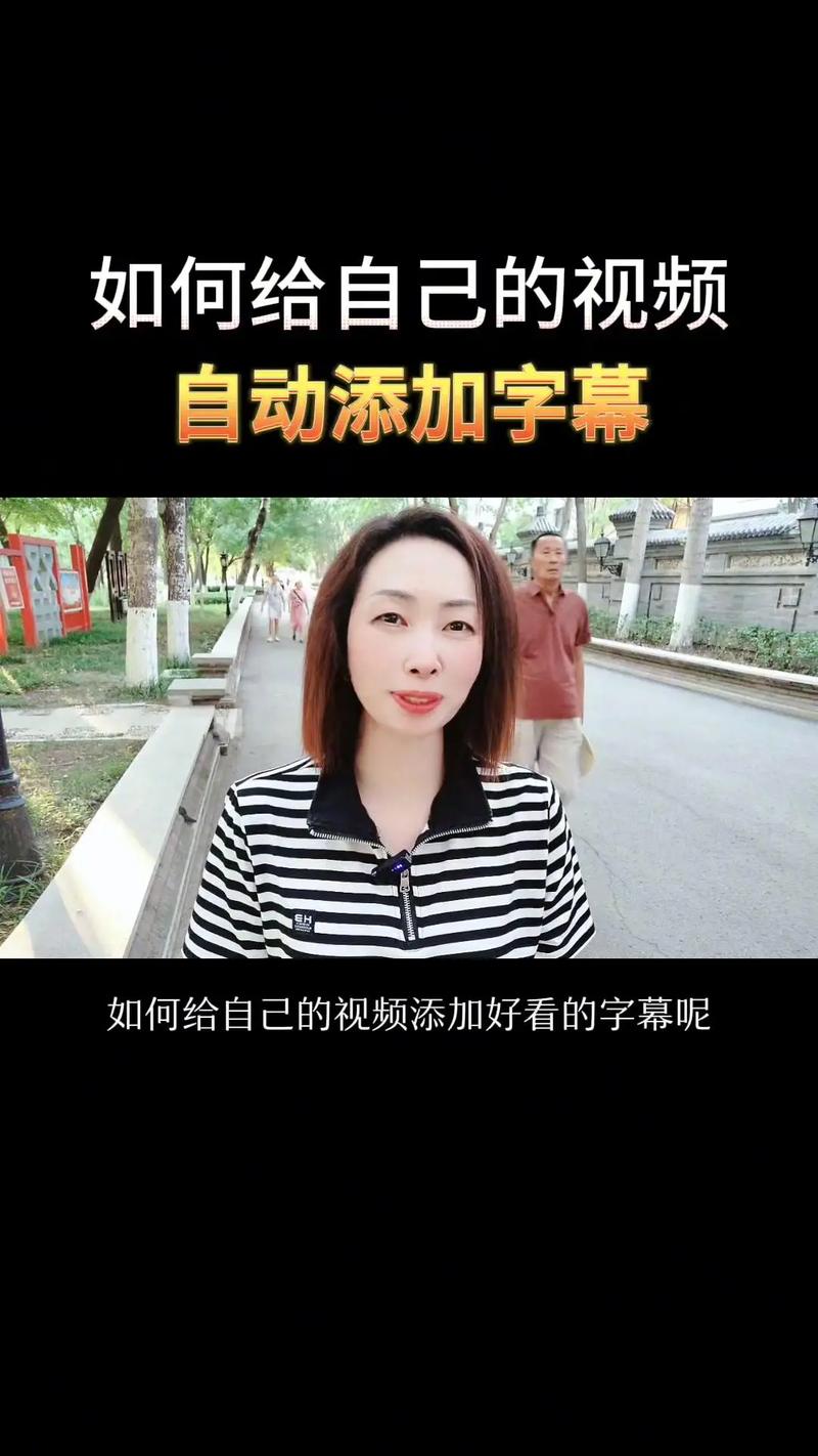 拍视频说话的字幕是怎么弄的呀