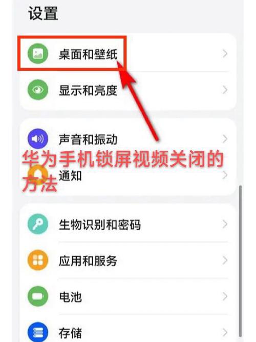 华为手机怎么开启相机权限?