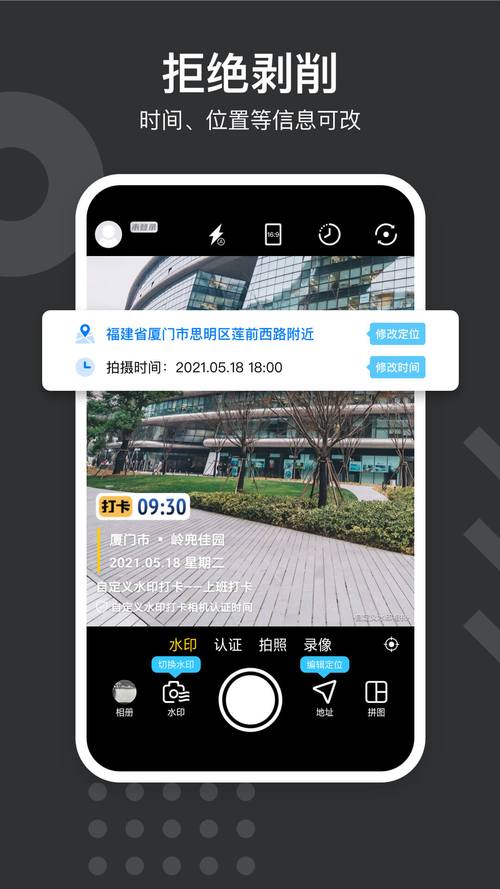 水印相机怎么定位地点