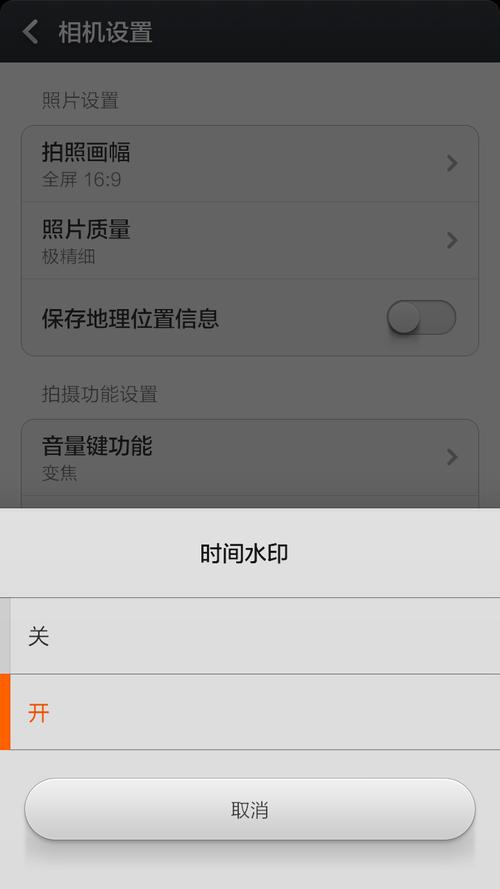 水印相机怎么改时间日期位置