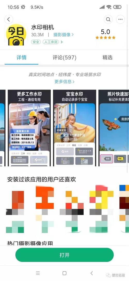 水印相机经纬度怎么设置