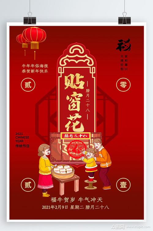 春节海报怎么做?春节海报设计理念有哪些?