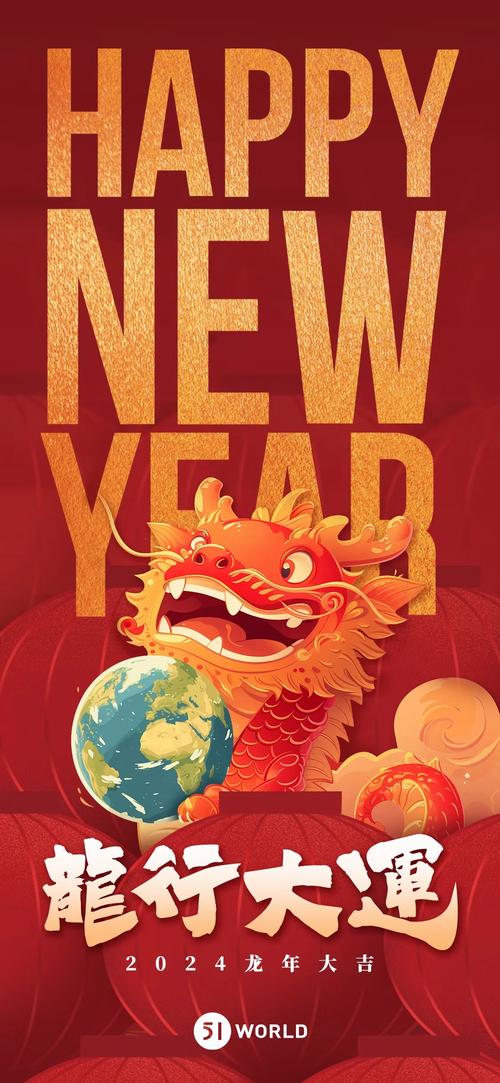 新春海报怎么做?如何制作新年海报