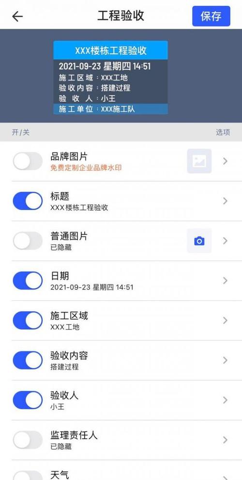 马克水印相机怎样修改时间和定位地址?