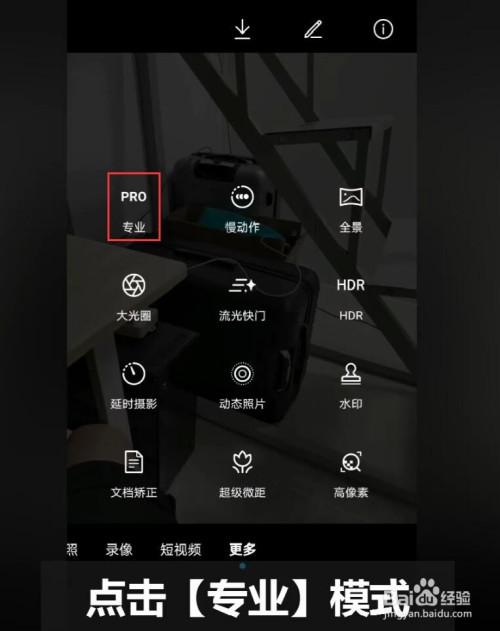 华为mate30手机相机怎么调拍照效果最好