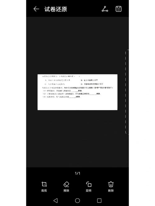 图片模糊看不清字怎么变清晰手机
