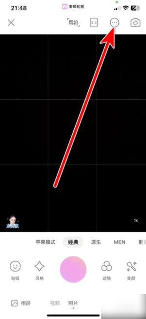 怎么在电脑设置调美颜电脑上怎样才能弄美颜相机