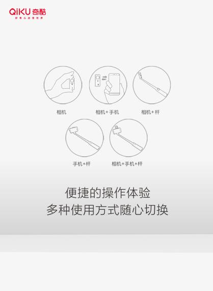 自拍神器怎么用,怎么连接