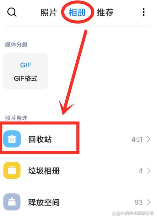 手机原相机没了图3
