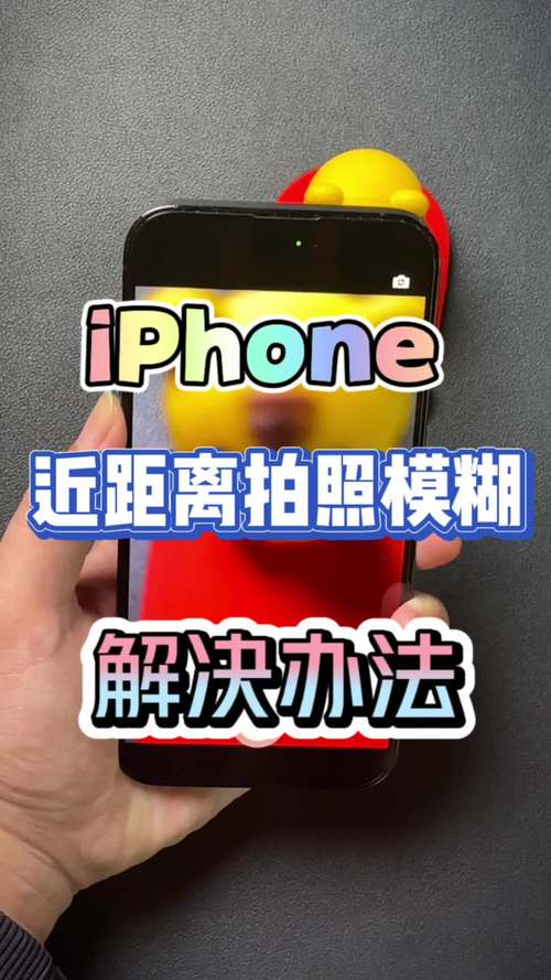 手机摄影拍照技巧人物模糊怎么回事图2