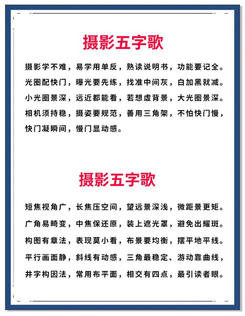 手机拍照技巧口诀是什么图2