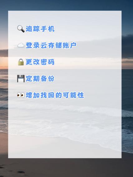 手机丢了怎样才能找回相册照片