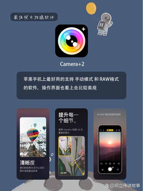 手机用什么软件拍照片好看