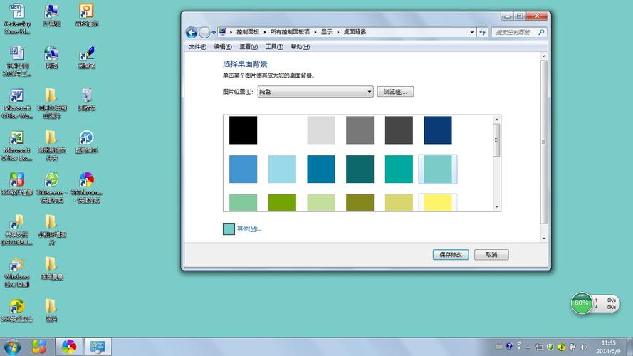 电脑纯色设置电脑屏幕怎么调色