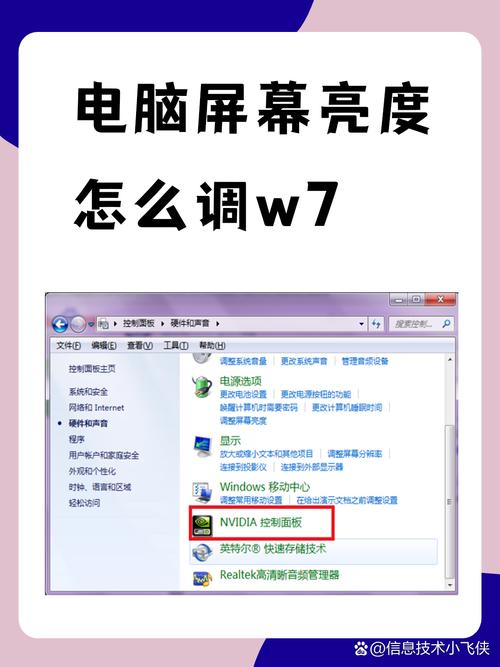 win7电脑色彩怎么调鲜艳电脑调色彩怎么设置