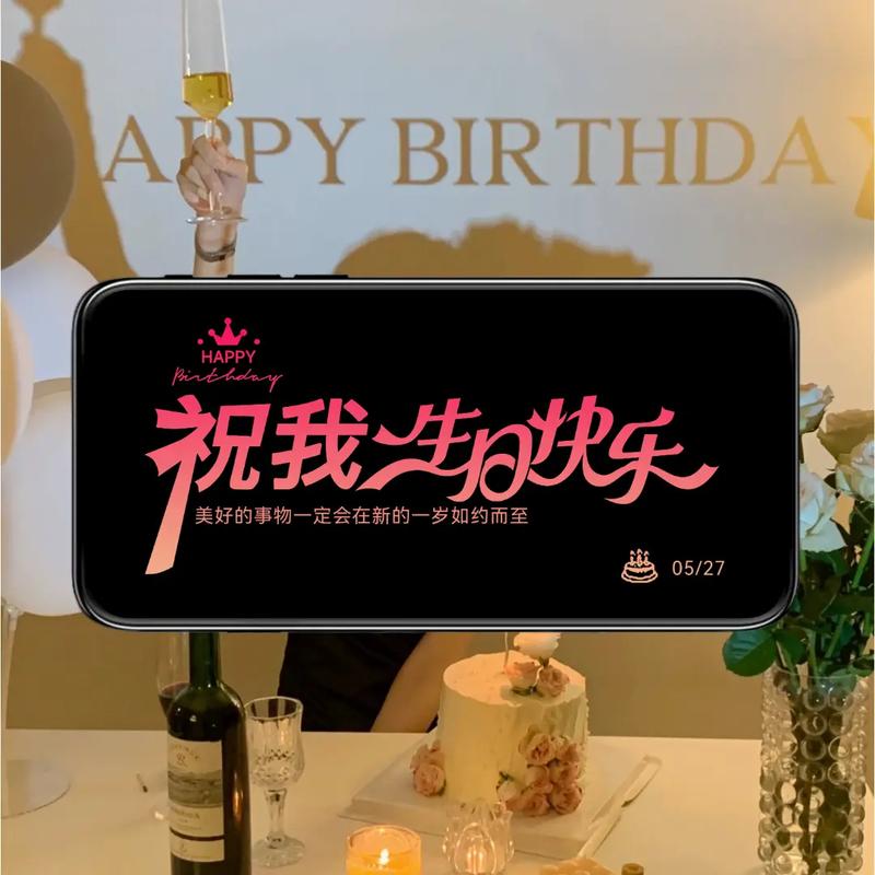 生日快乐图片哪儿有