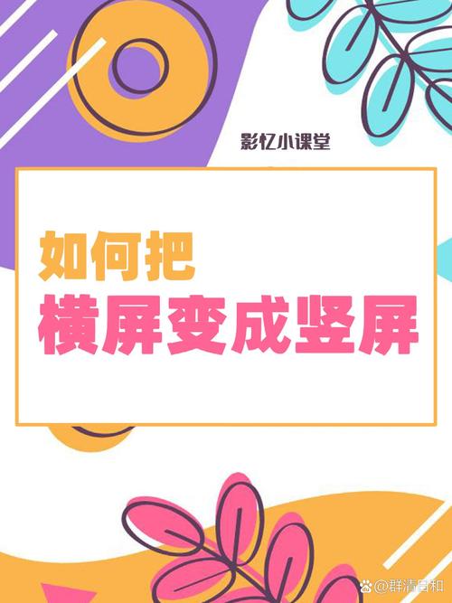 投影仪拍照背景图高清大图竖屏图3