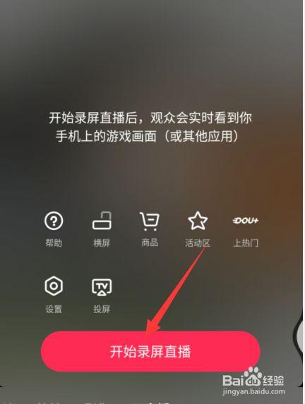 电脑抖音直播如何设置竖屏想问下抖音横版视频怎么设置竖版的封面呢