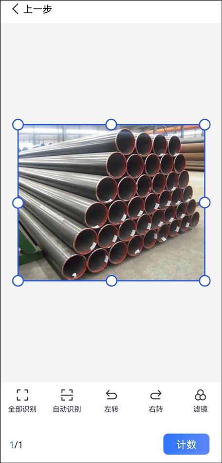 怎么通过手机拍照数钢管数量?