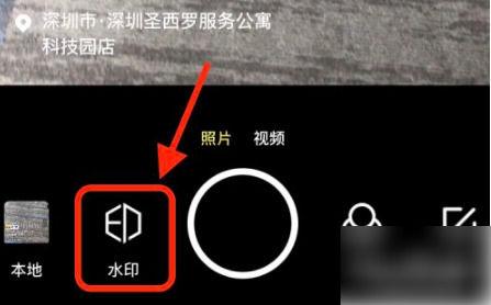 水印相机改地址刷不出来怎么办图1