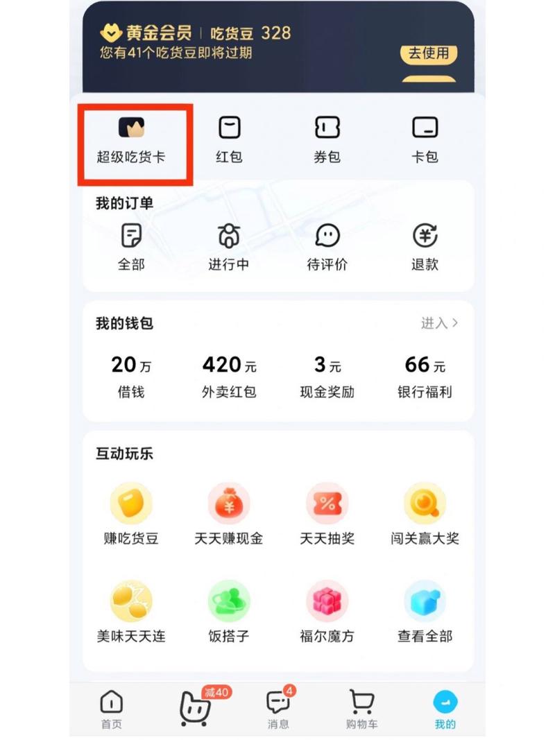 今日水印相机怎么关闭自动续费功能呢图2