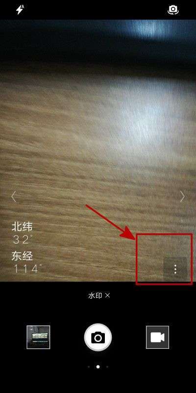 水印相机如何改经纬度定位图2