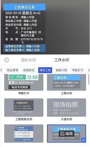 水印相机如何改经纬度定位图3