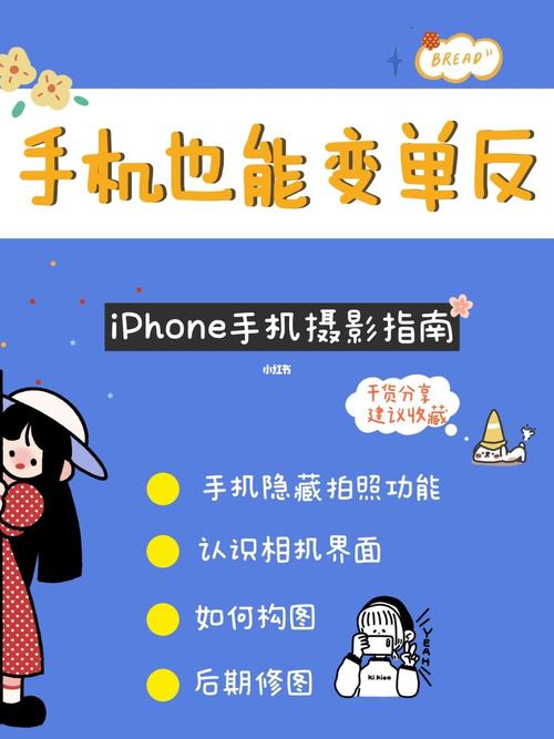 手机摄影隐藏小技巧|手机摄影教程分享!