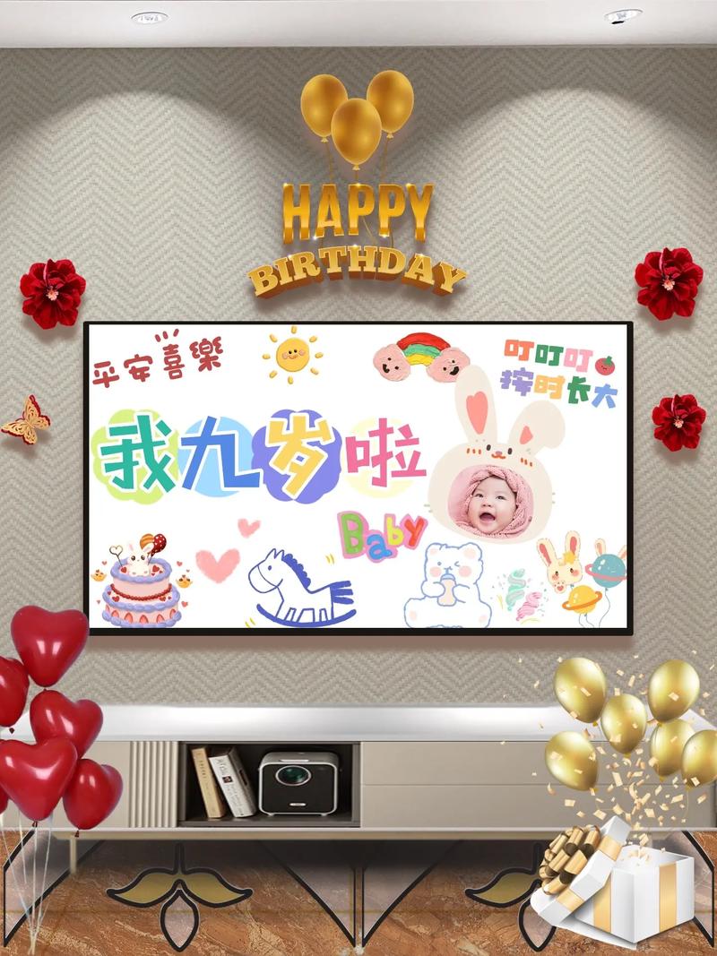 生日快乐背景图片高清投屏图2