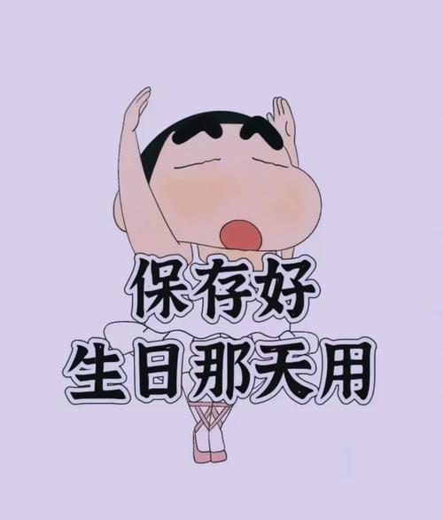 生日限定:过生日头像及背景图+生日文案