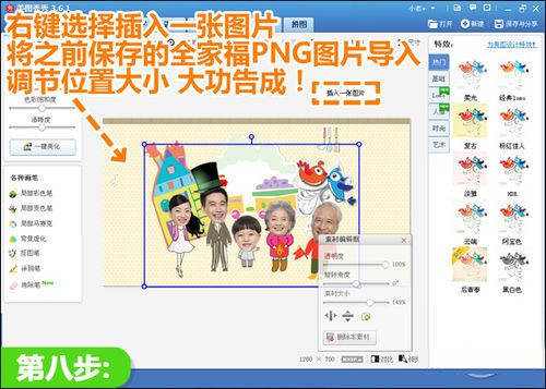 过年照片背景图卡通图2