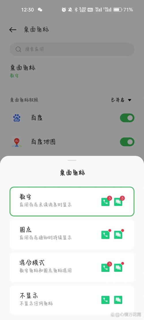 oppo手机照相机没有了怎么恢复图3