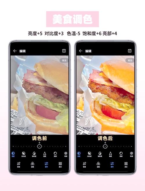 怎么把手机拍照的色彩调好看点图1