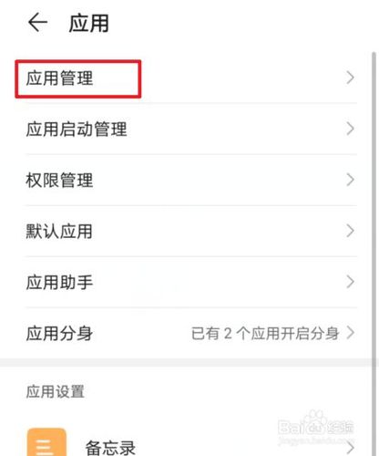 华为手机相机丢了怎么办图2