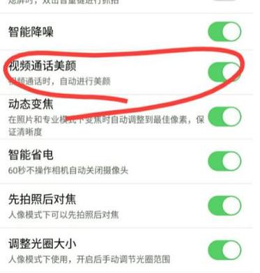 平板微信视频有美颜功能吗图1