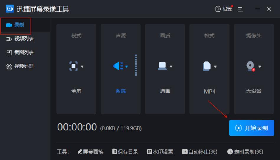 录像美颜软件哪个好图3