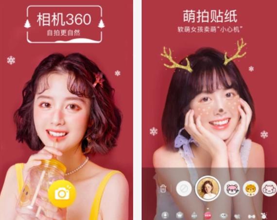 美颜相机哪个好用?