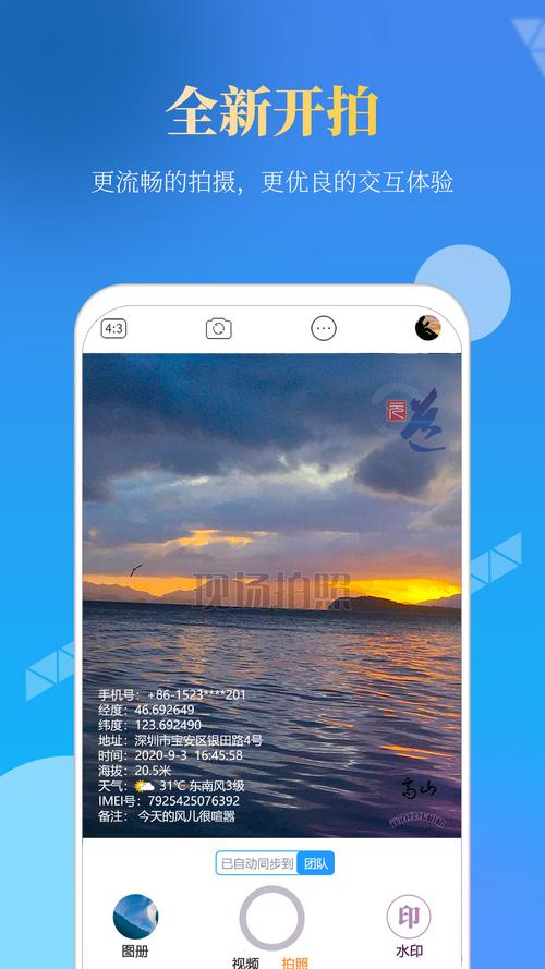 拍照带时间地点的相机是哪个软件啊图2