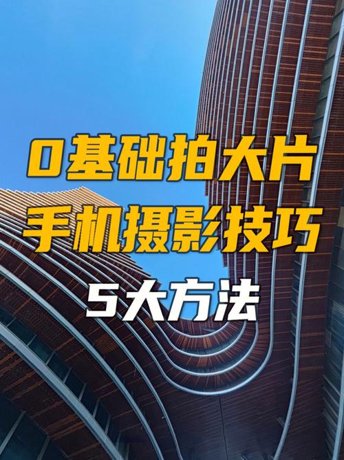 手机拍照有哪些技巧