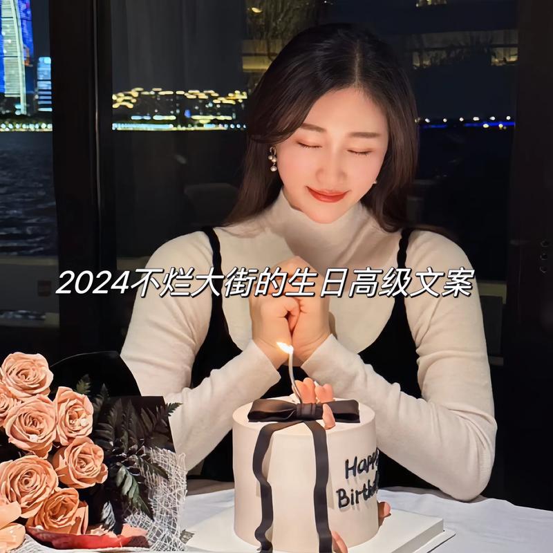 过生日发朋友圈的句子和配图