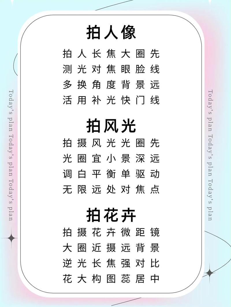 手机摄影拍照技巧视频教程简单易学图3