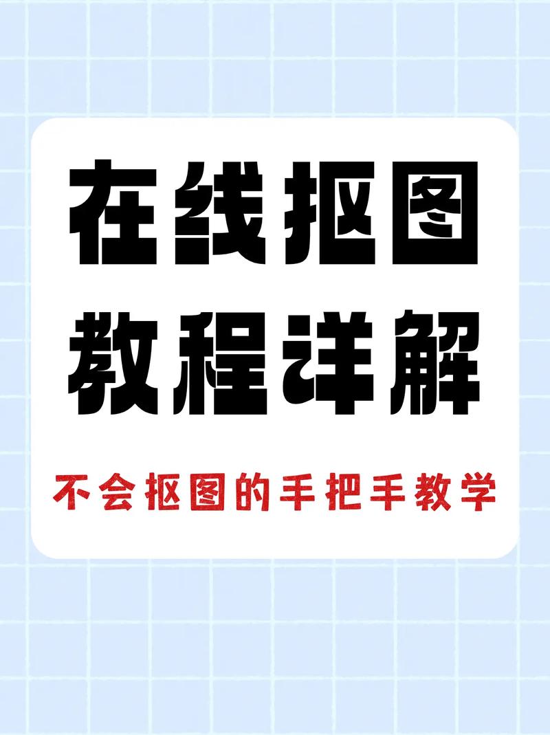 抠图换背景免费版在线图1